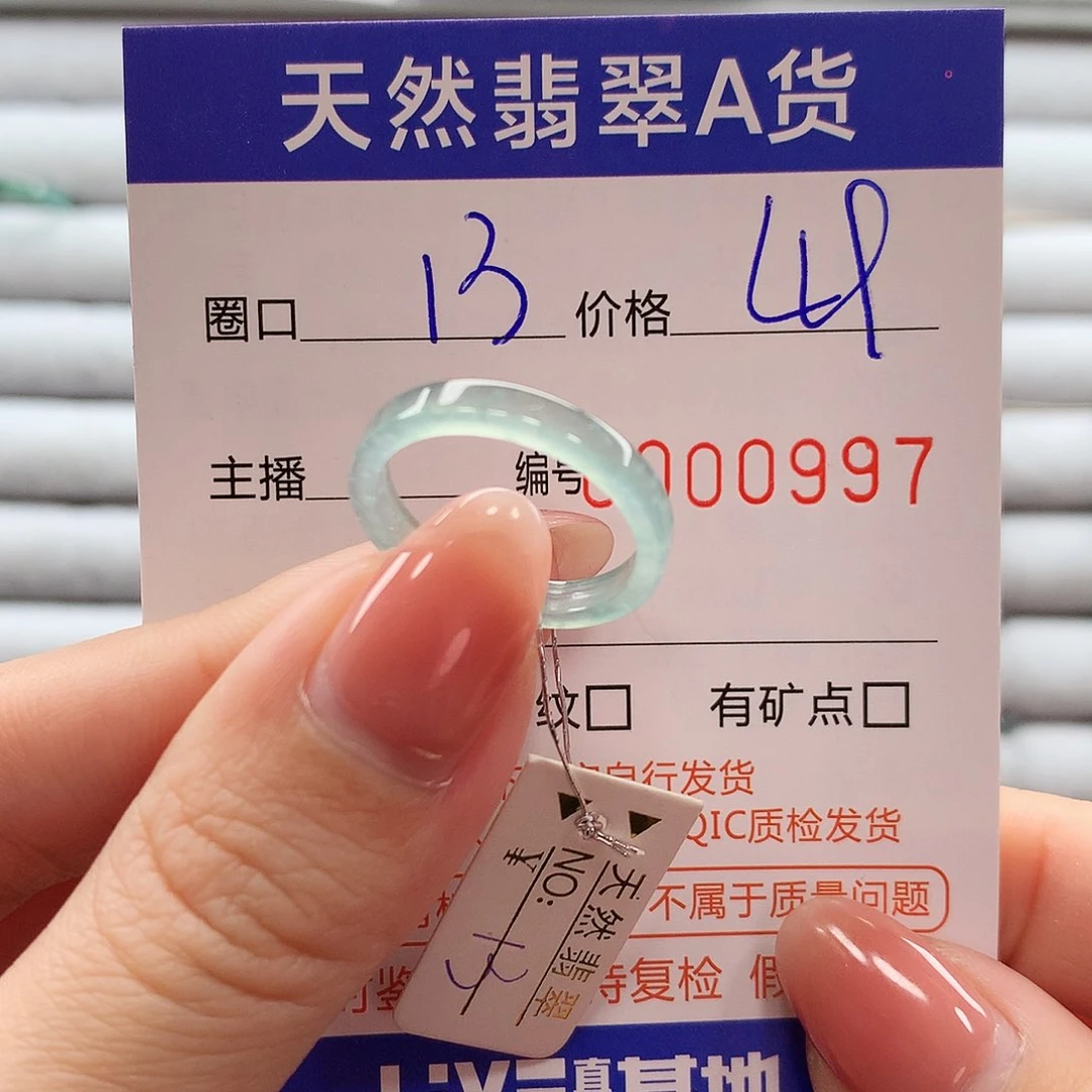 翡翠戒指未镶嵌翡翠