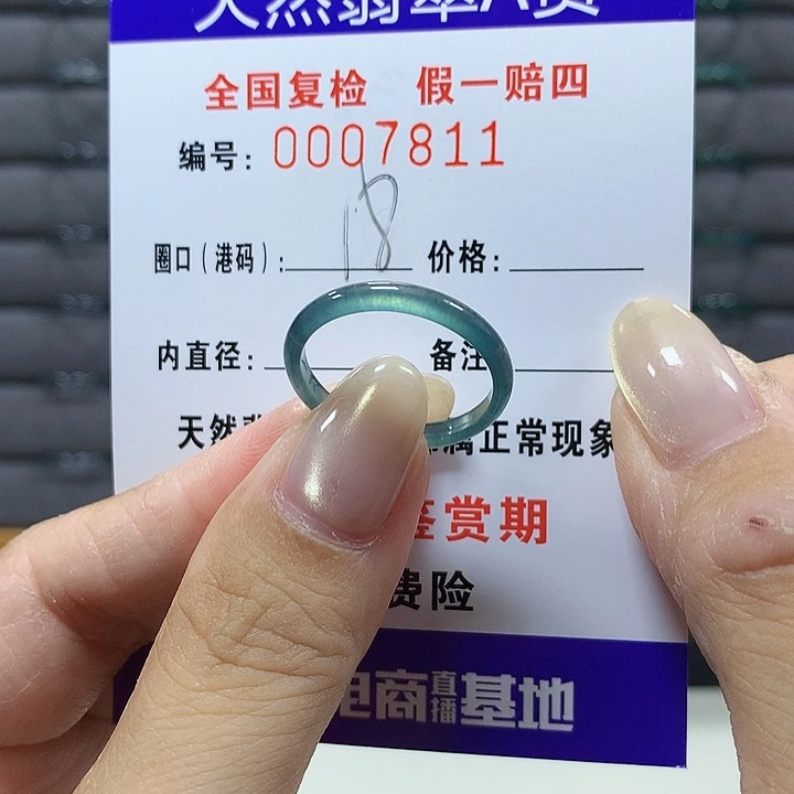 翡翠未镶嵌戒圈7811