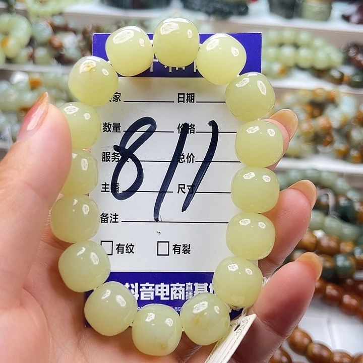 快***远未镶嵌手链透闪石质玉微瑕