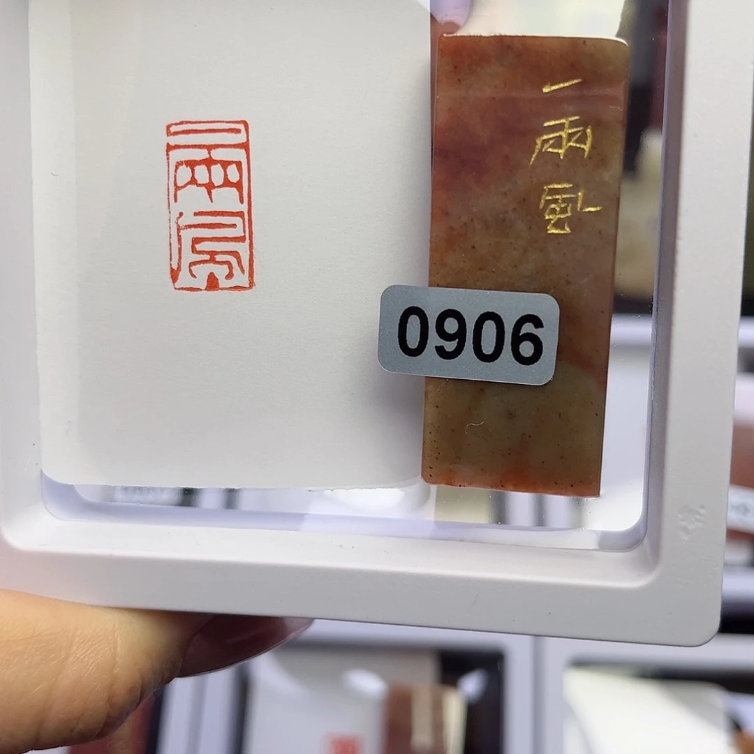 寿山石印石钟*奔一两风1×2