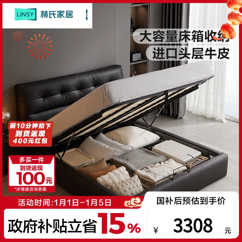 【专场】林氏家居大容量收纳气动高箱床头层牛皮主卧软床PC528 WB