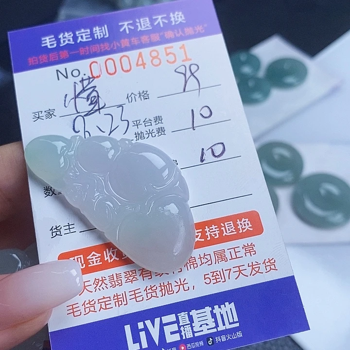 懂***长未镶嵌定制翡翠翡翠