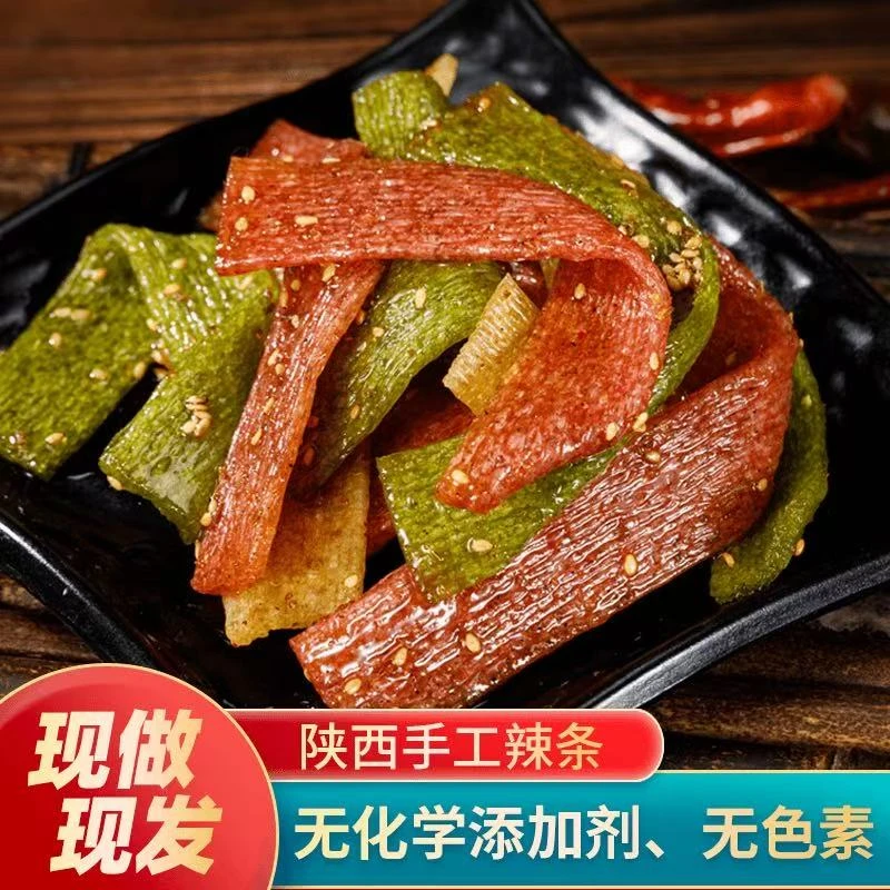 陕西手工果蔬辣条孕妇小孩放心吃一袋128克