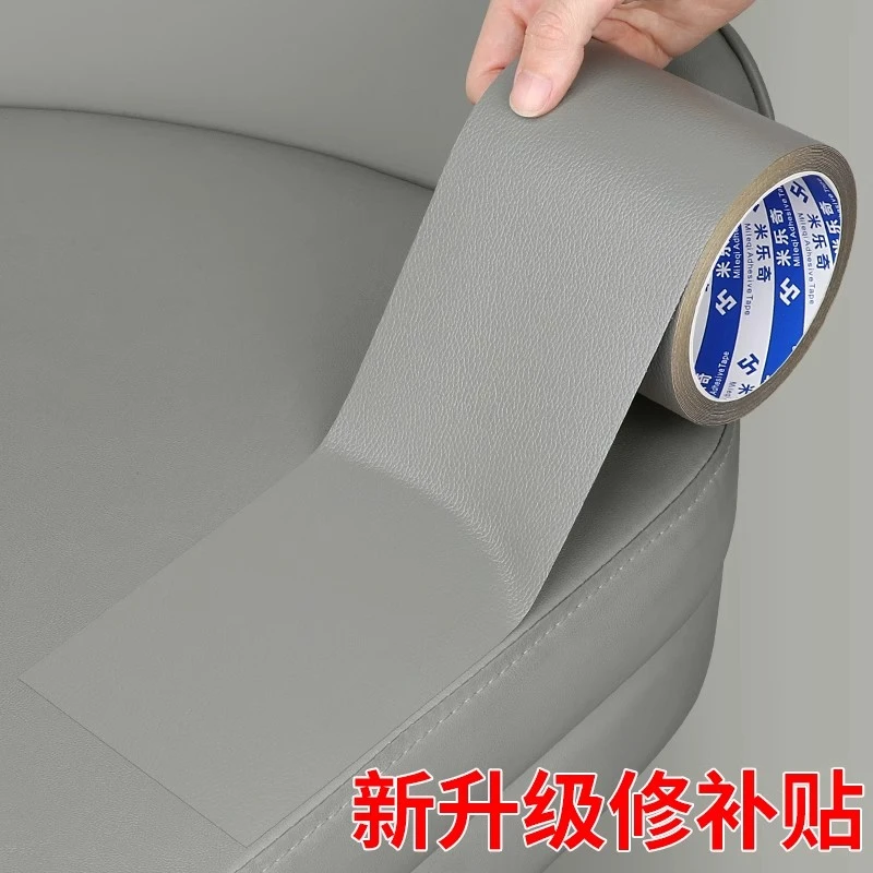 猫抓皮革修复贴防猫抓保护贴沙发掉皮翻新电动车坐垫破损修复皮贴