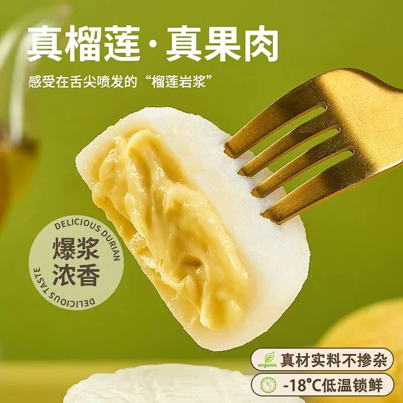 榴莲冰皮月饼冰糯Q弹猫山王果肉爆浆中秋送礼佳品 礼盒装