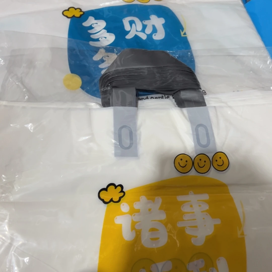 塑料福利款45.35的微瑕疵6包