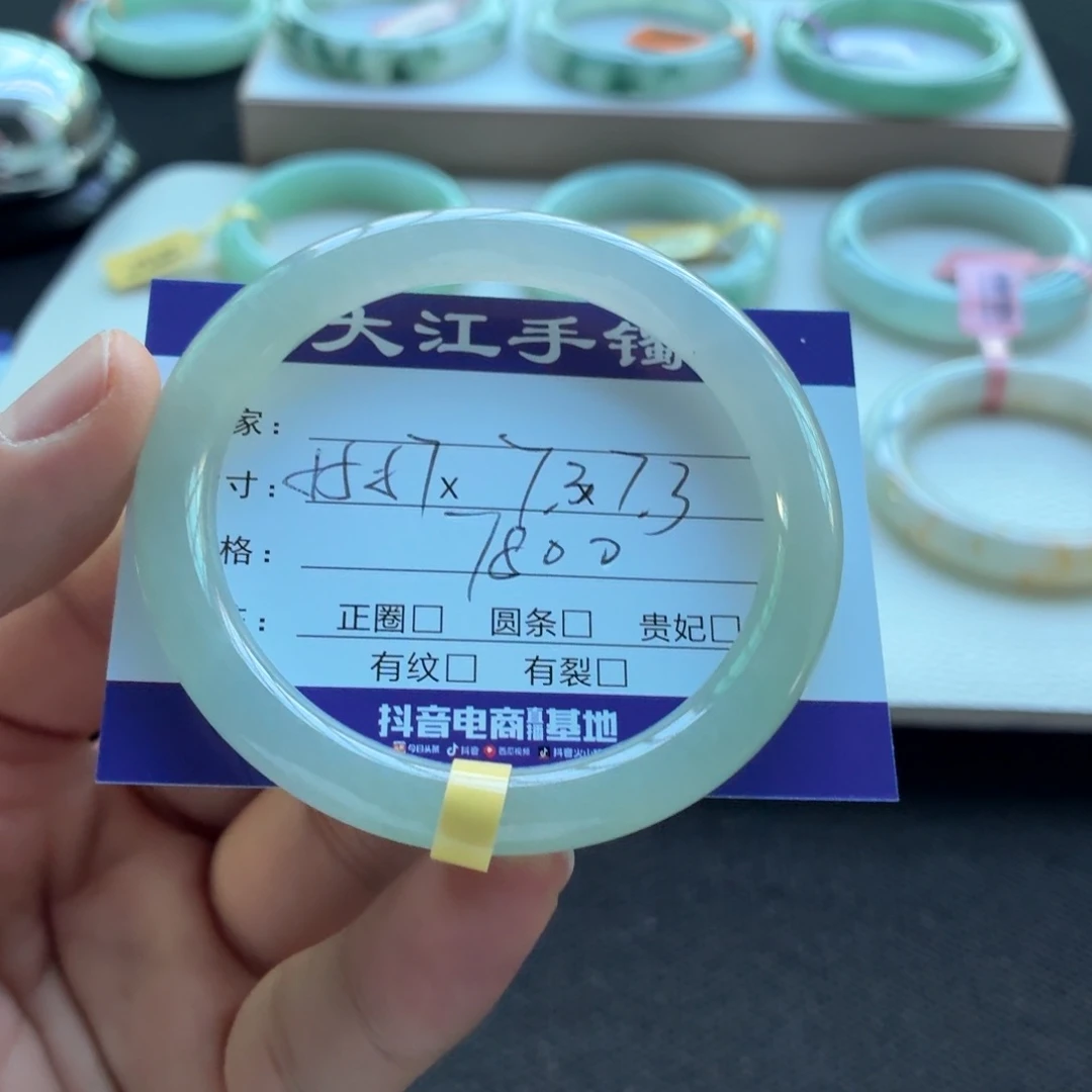 未镶嵌手镯翡翠