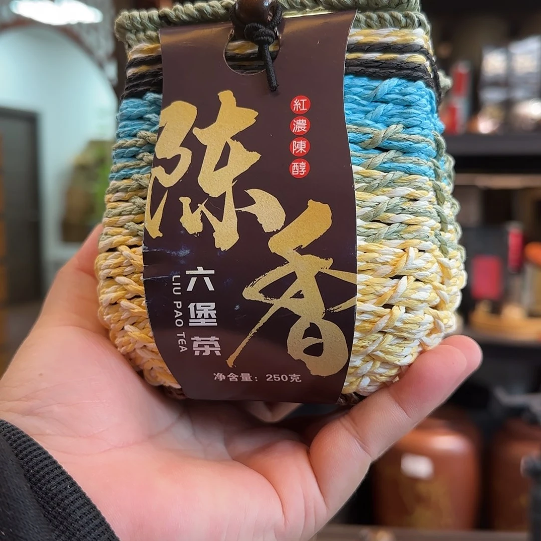 2020陈 陈香六堡茶 半斤