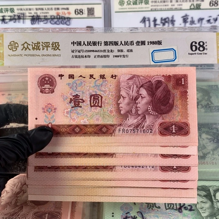 80年一元到手20张，全新号随机