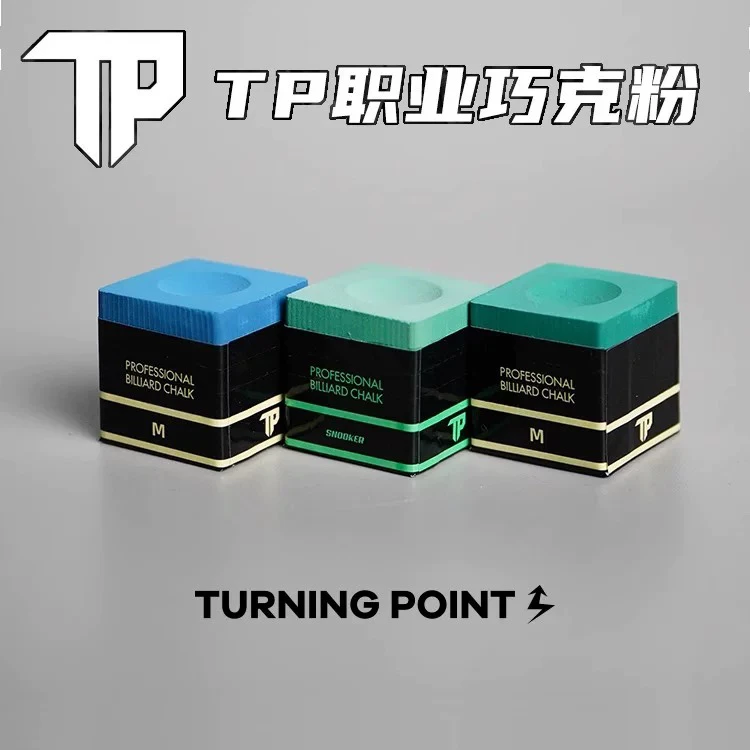 TP巧克粉擦枪粉职业版斯诺克台球巧粉油性黑八巧克粉