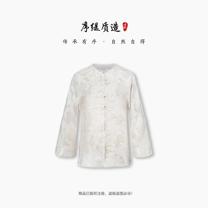 『画阑』秋冬新款国风新中式女装桑蚕丝上衣H80-1211