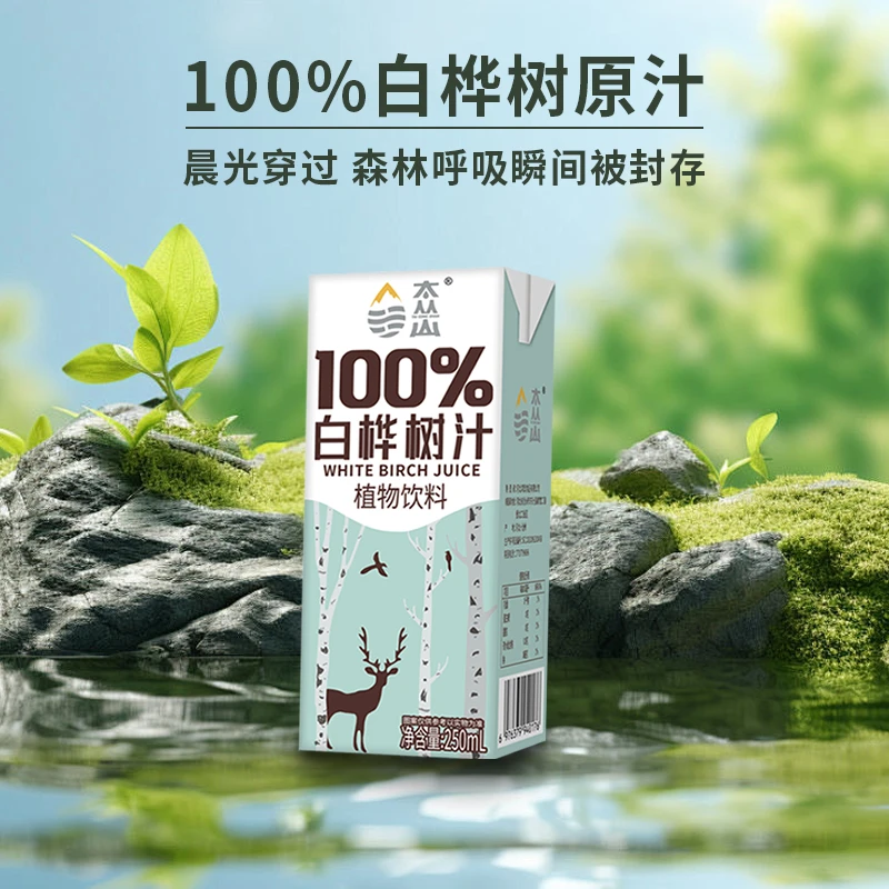 【新人福利】12盒太丛山100%白桦树汁植物饮料夏天解渴饮料网红饮品