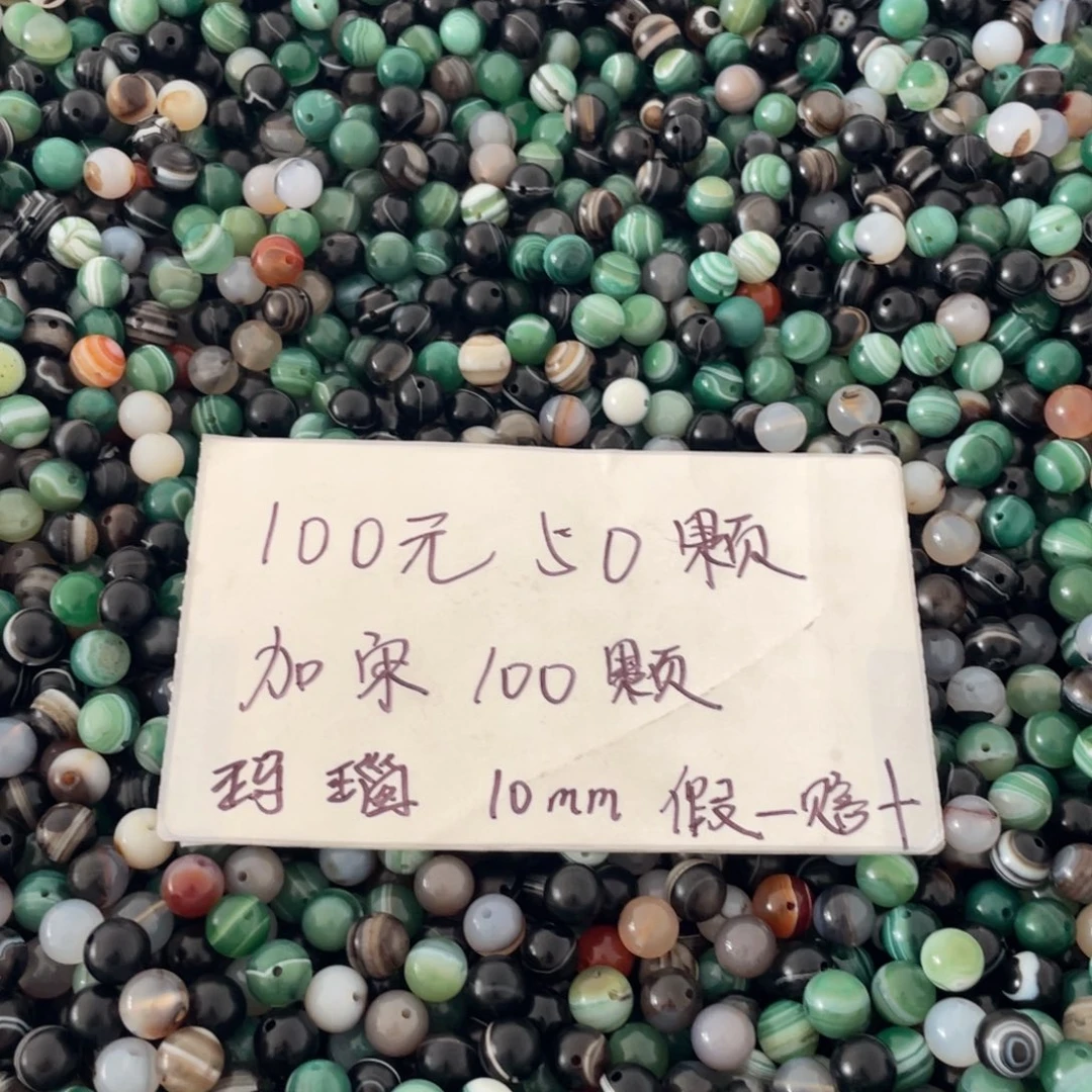 玛瑙/玉髓未镶嵌手链