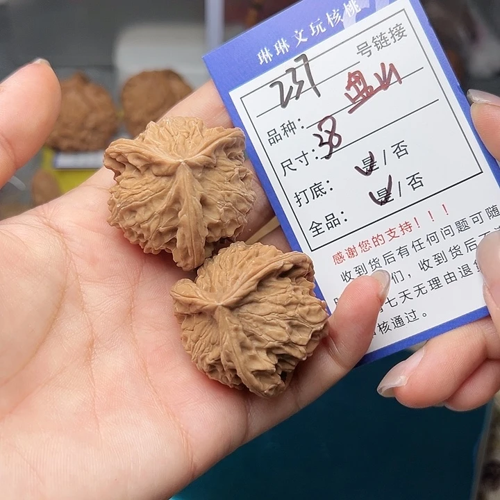 吊坠文玩核桃核桃237