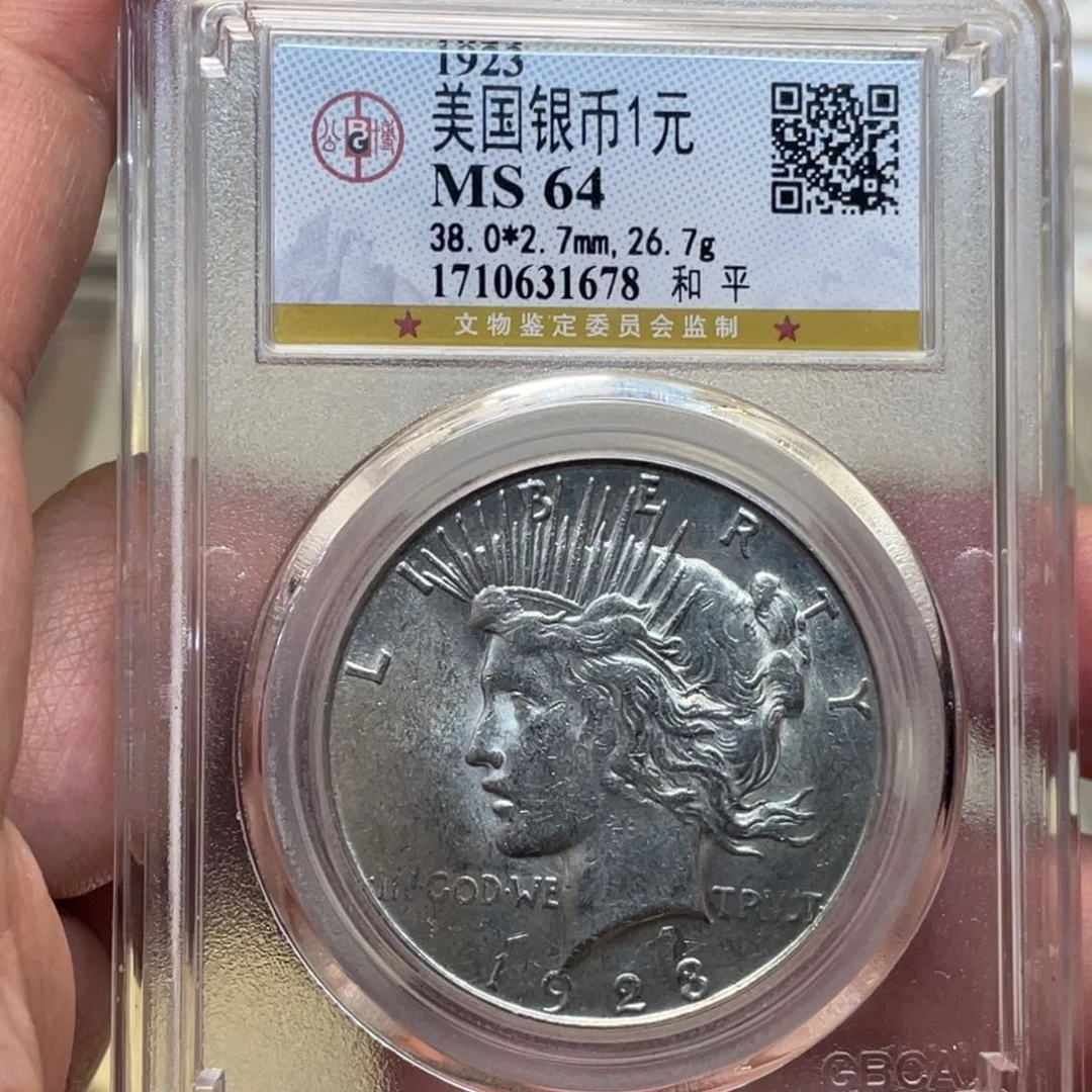 银古钱币一枚图片品相