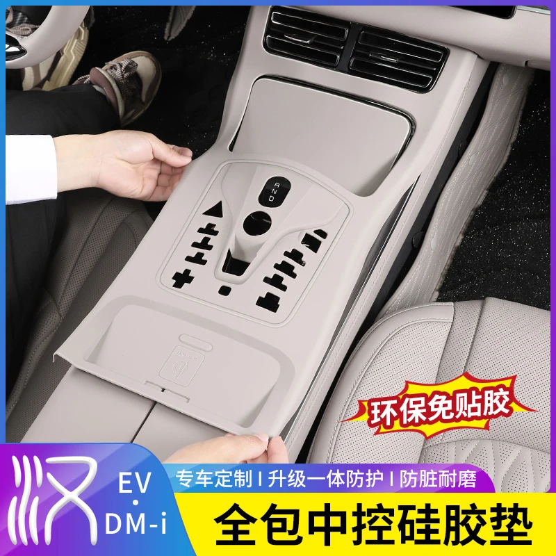 20-25款比亚迪汉中控按键全包硅胶垫排挡面板水杯保护贴改装饰品