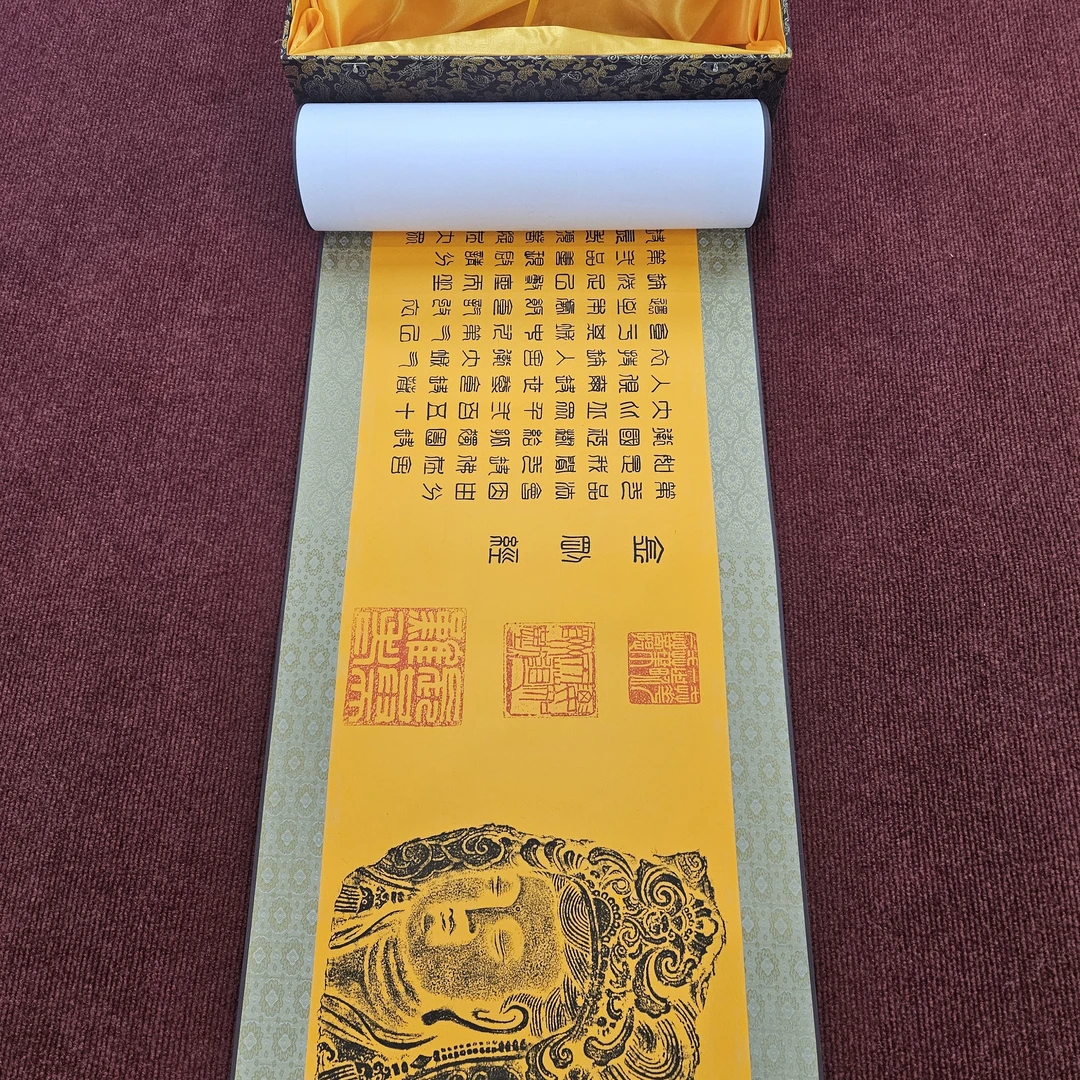 张玉廷教授书法 方篆《金刚经》