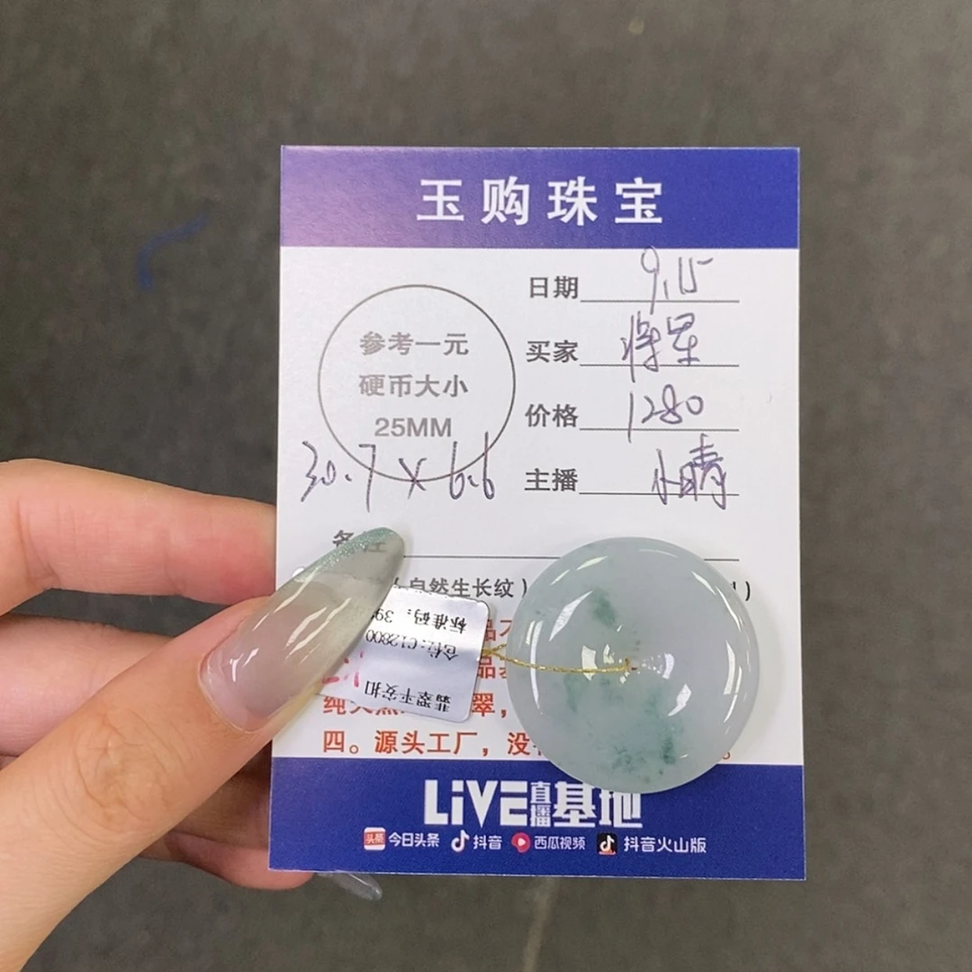 【闪购商品】颈饰未镶嵌翡翠将*平安扣