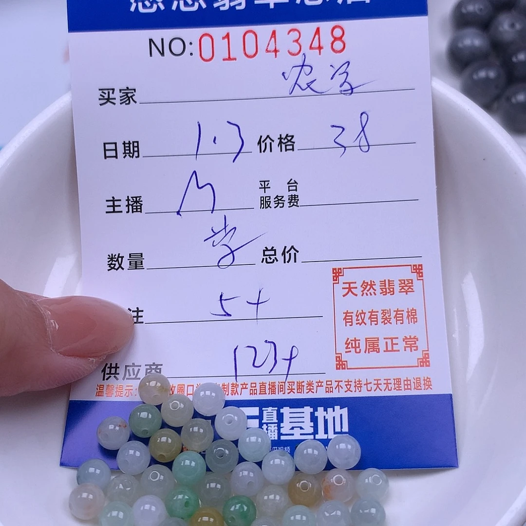 农***娘翡翠未镶嵌手链翡翠