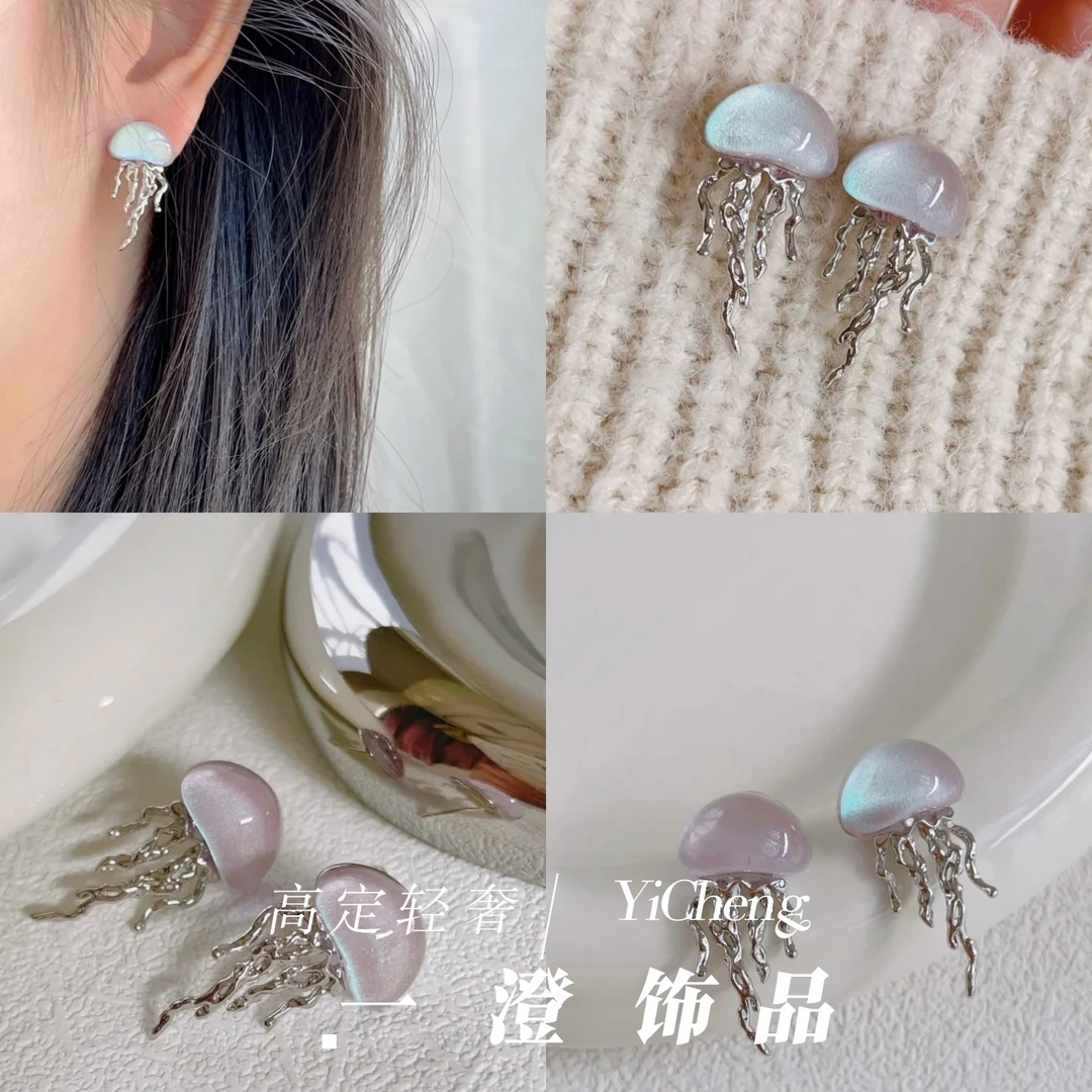 铜合金仿水晶耳饰 「海洋精灵」东门深海水母ins超仙甜美耳钉100