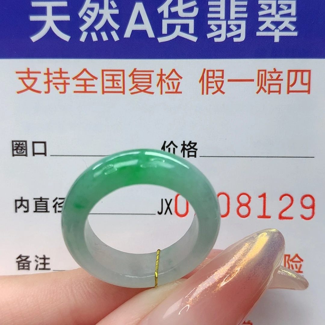 未镶嵌戒指翡翠港13