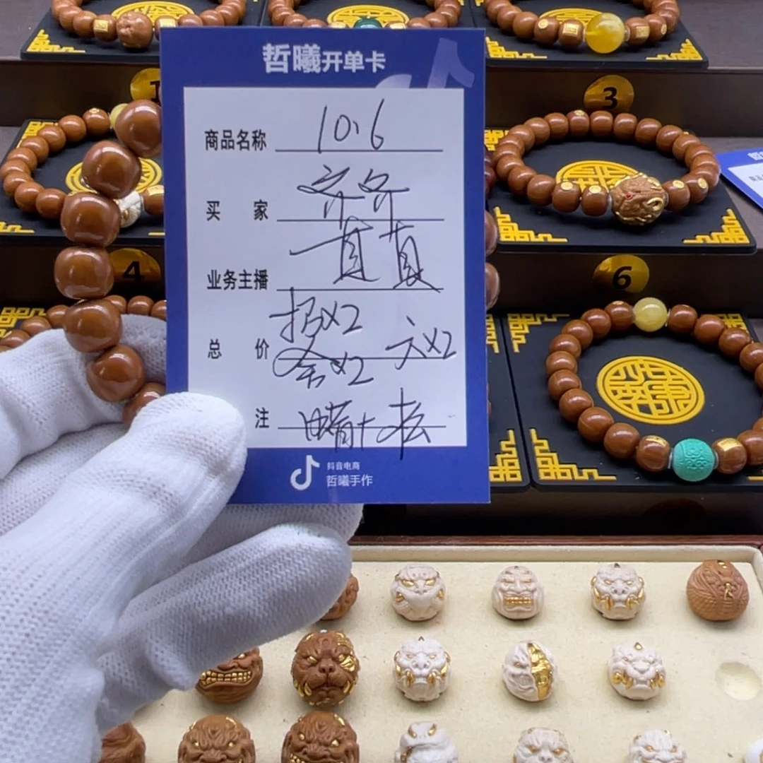 猴头核桃手串齐****膜猴头