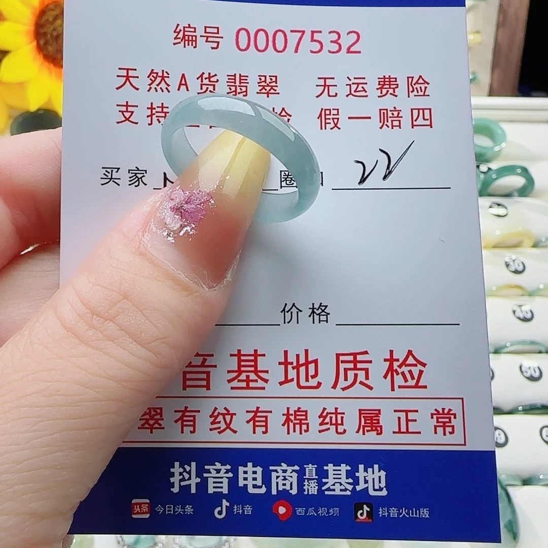 小****翡翠戒指未镶嵌戒指