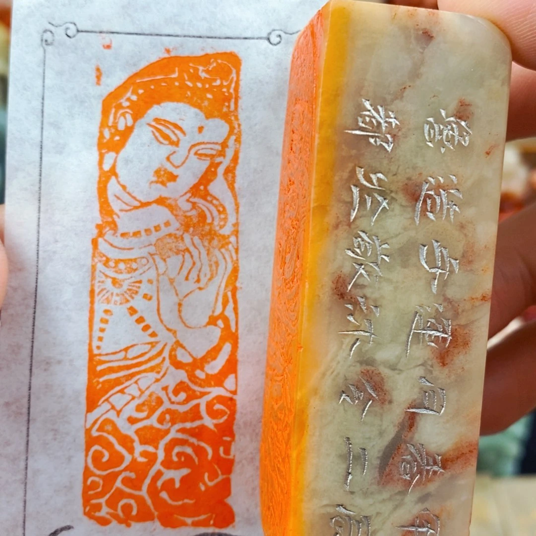 昌化石印石手工篆刻