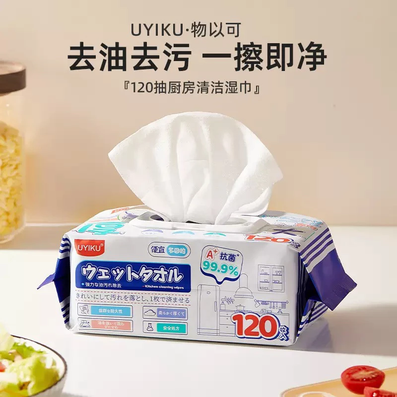 出口 一包120抽 厨房清洁去油污湿巾 一次性抹布擦油烟灶台湿纸巾