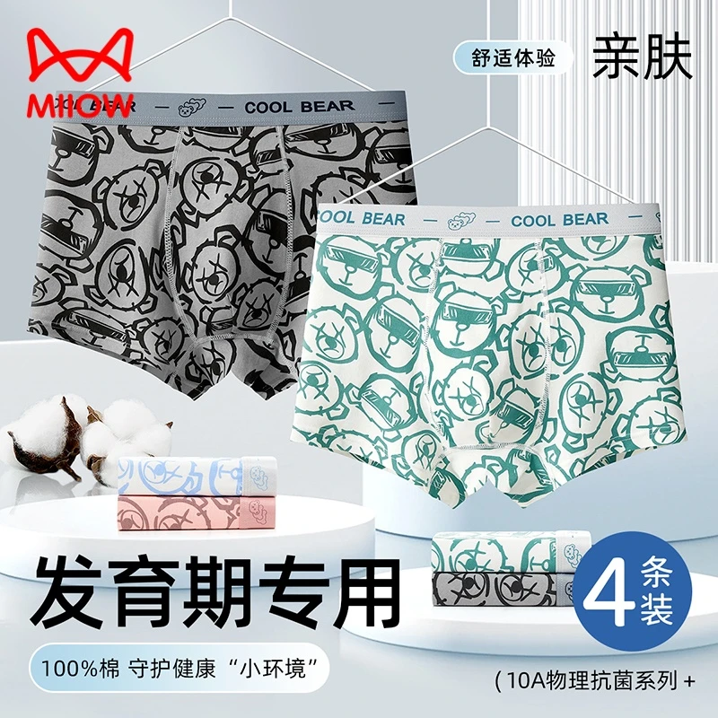 猫人男童内裤儿童纯棉A类平角裤小男孩四角短裤小童男宝宝中大童