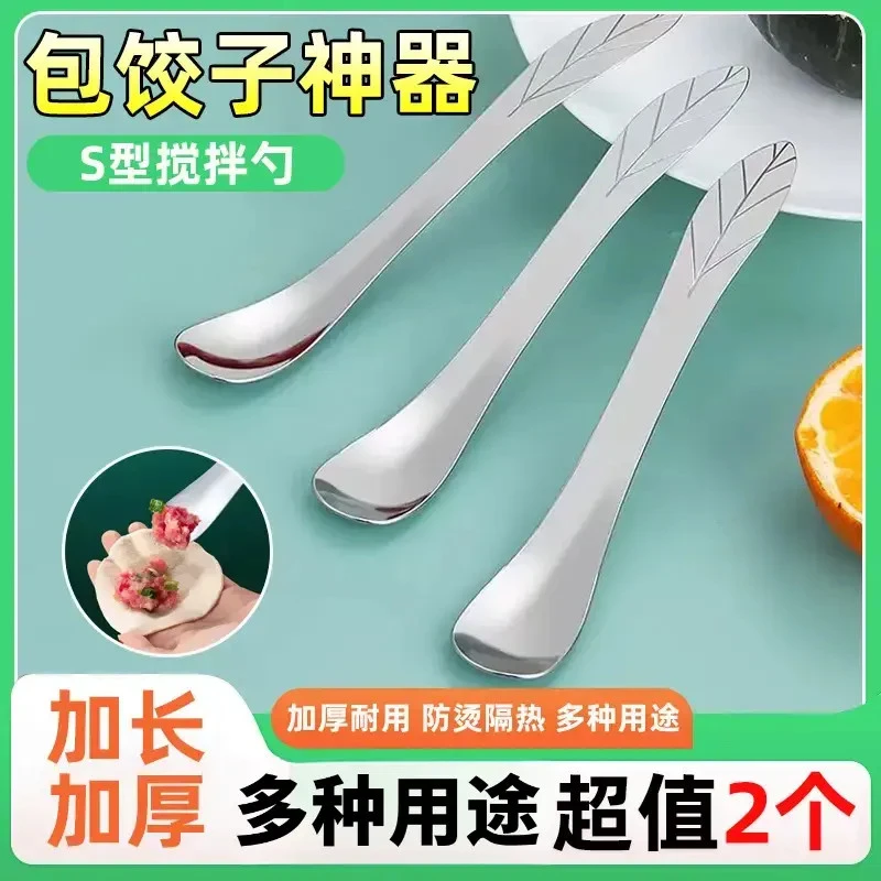 包饺子神器馄饨水饺挑馅勺家用不锈钢馅铲勺挑馅勺包饺子挖馅勺子