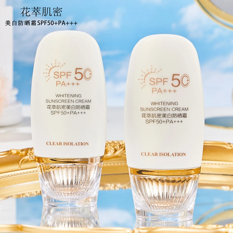 花萃肌密美白防晒霜SPF50+PA+++清爽不油腻夏季防水防汗不假白
