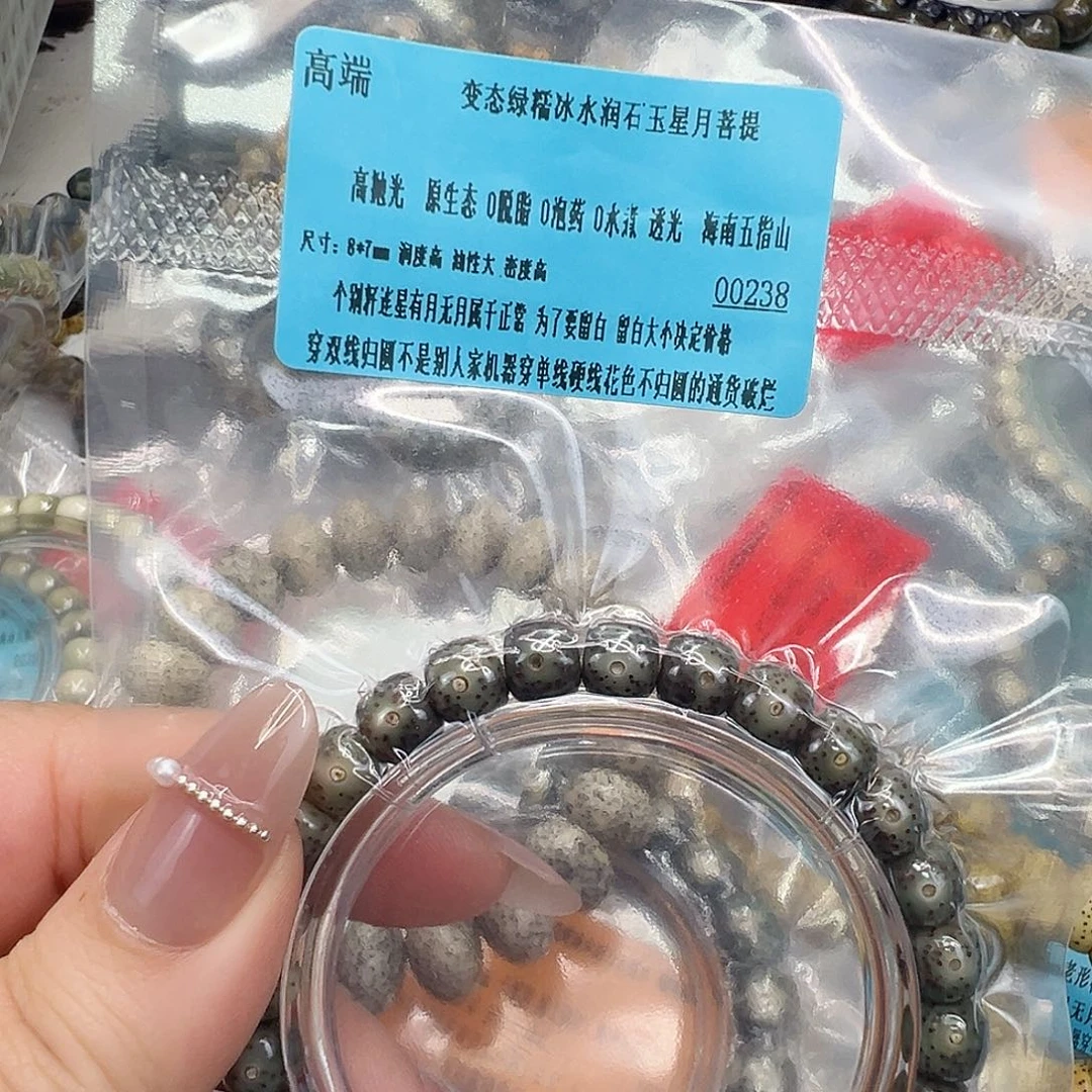 手串星月菩提87高端绿星月菩提单圈87桶