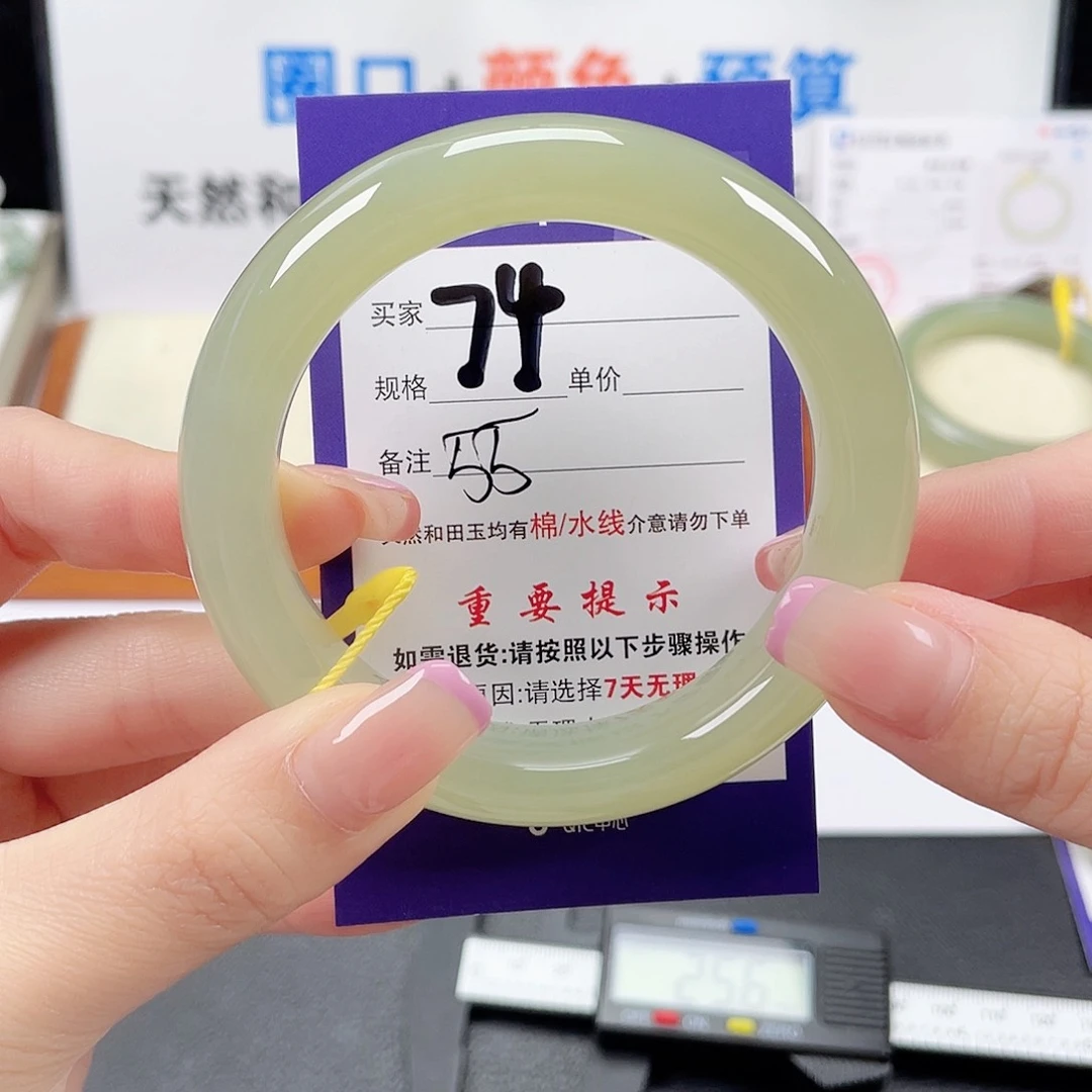 和田玉手镯未镶嵌加****糖