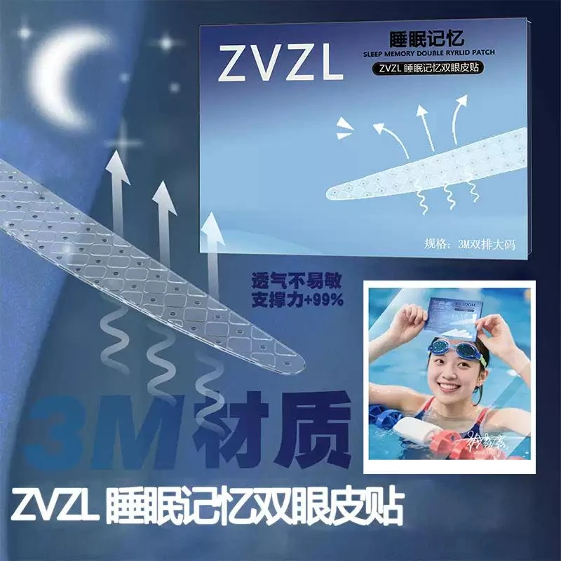 【崎仔】NQBOOM睡眠记忆定型双眼皮贴内双肿眼泡3m夜用专用隐形