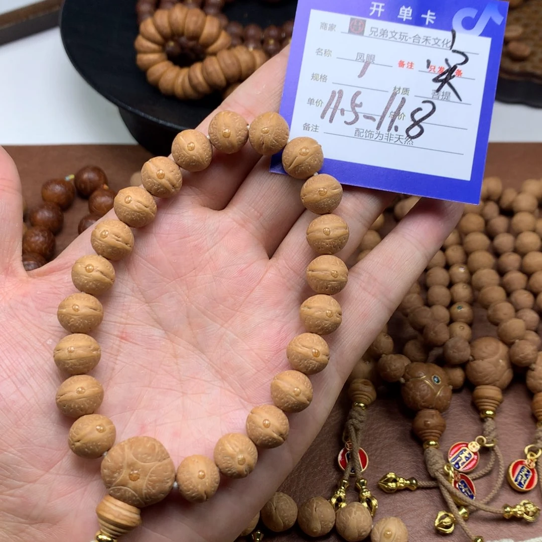凤眼菩提手串1号链接