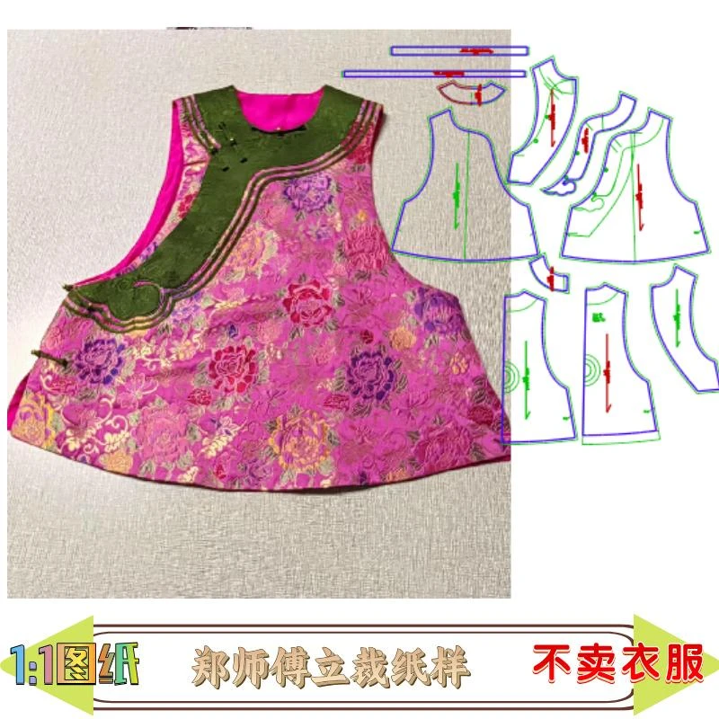 50175款缝纫纸样祥云宋锦重工马甲纸样