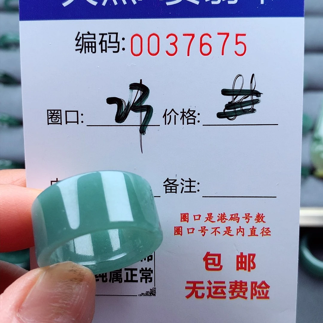 翡翠戒指未镶嵌好**好天然