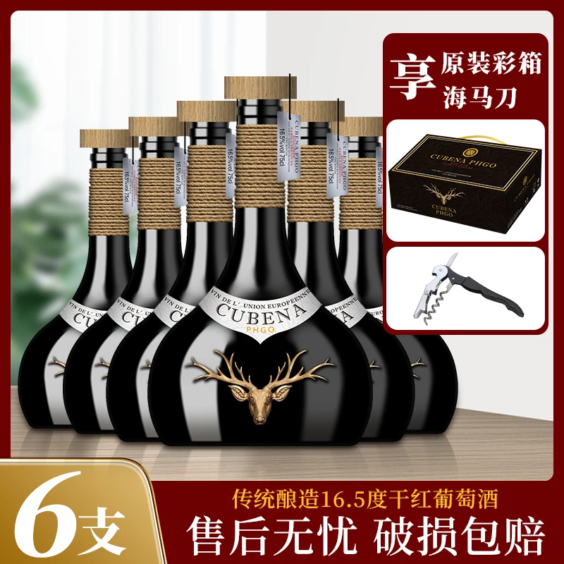 卡本纳梵高·鹿王家族珍藏干红葡萄酒16.5%vol 750ml*6支