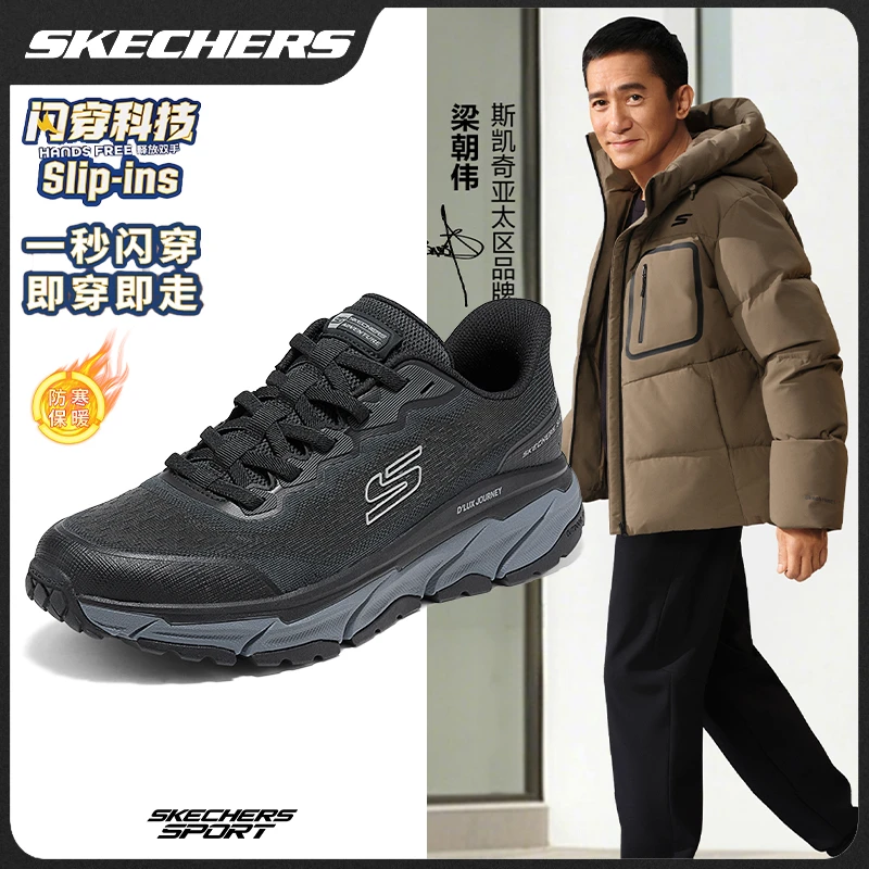 【星迹7.0】斯凯奇轻便男鞋舒适减震跑鞋高弹软底休闲运动鞋237411