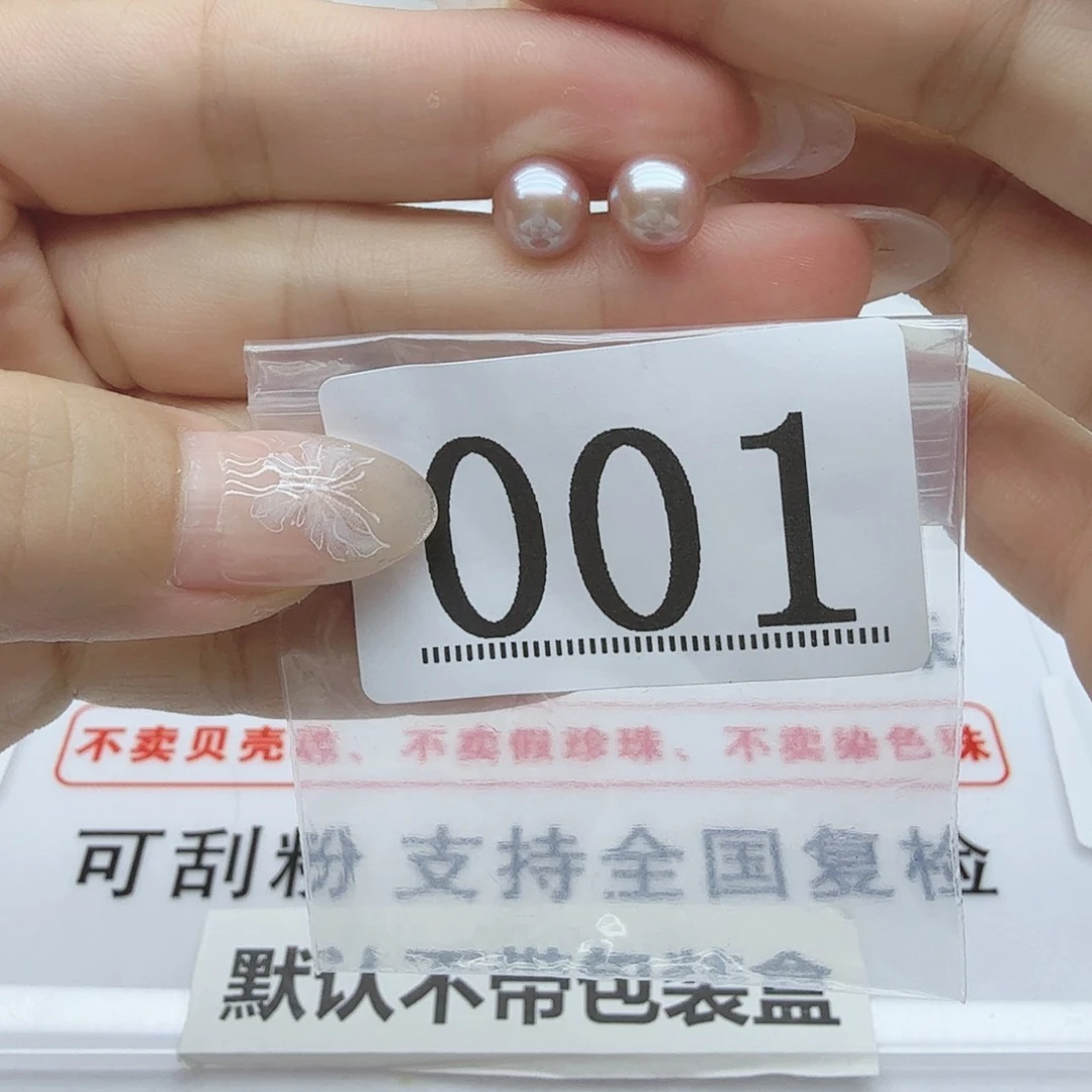 合金淡水珍珠珠宝奇石001