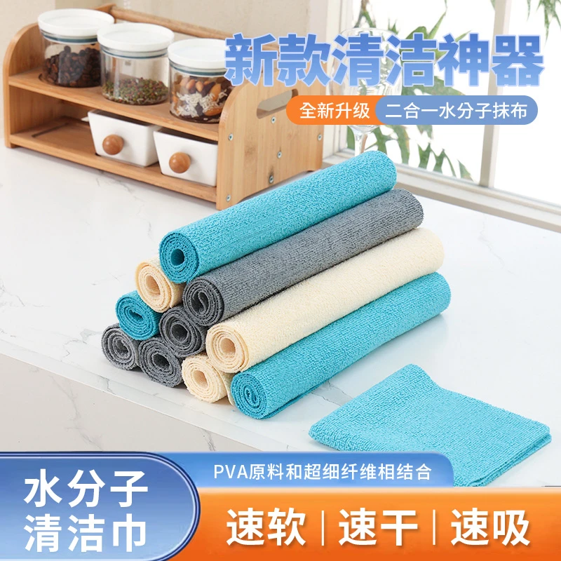 丽尔家多功能水分子新款魔力抹布不掉毛擦镜子不留水印电器擦拭布