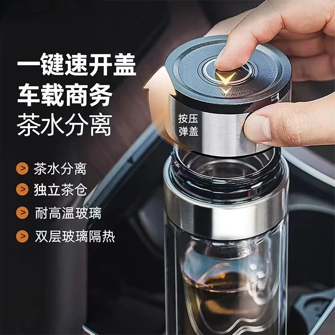 一键开盖车载茶水分离杯手工制作双层防烫隔热水晶杯