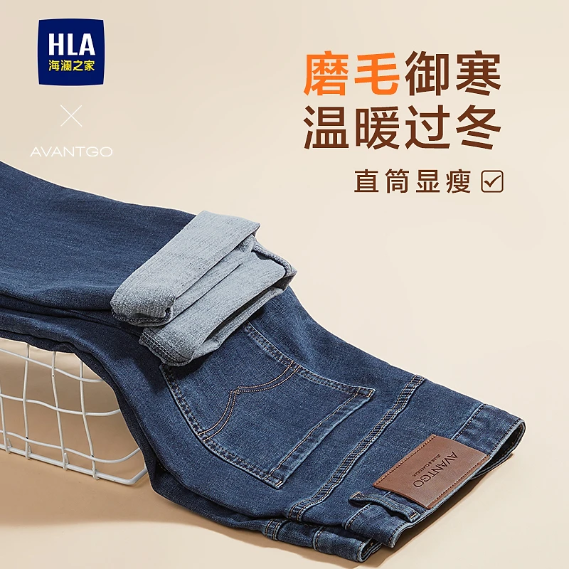 【大码直筒】HLA海澜之家牛仔裤男25新轻商务经典系列绣花裤冬
