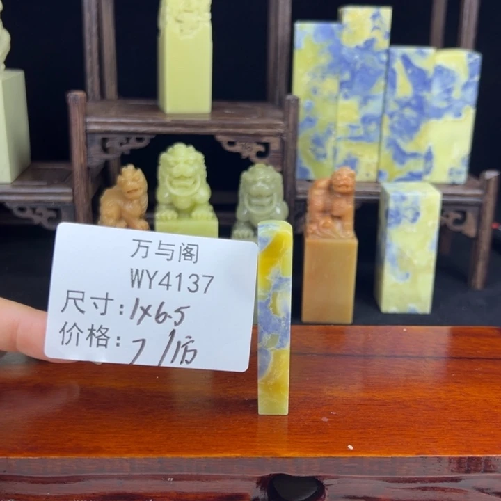 青田石明***?青田石印章