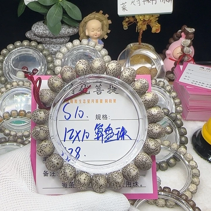亲****吊坠星月菩提10算盘珠