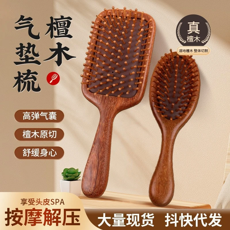 气垫梳家用顺发头部头皮经络毛囊疏通便携大号气囊梳子男士女士