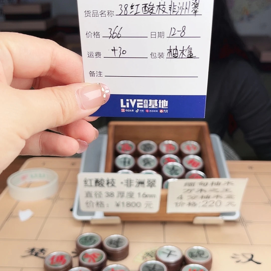 春***开木38红酸枝象棋888888