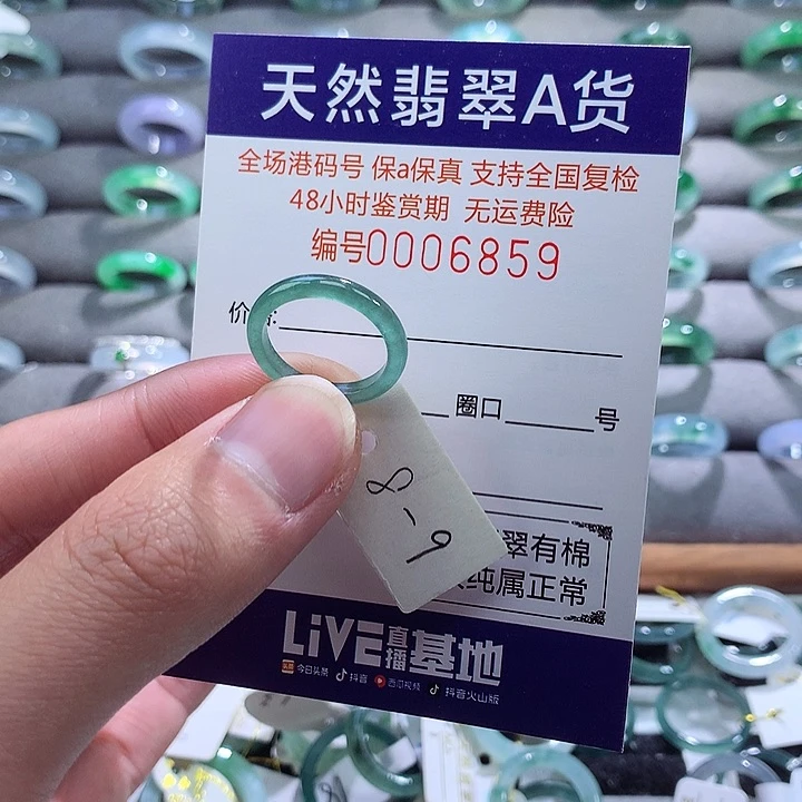 翡翠戒指未镶嵌翡翠