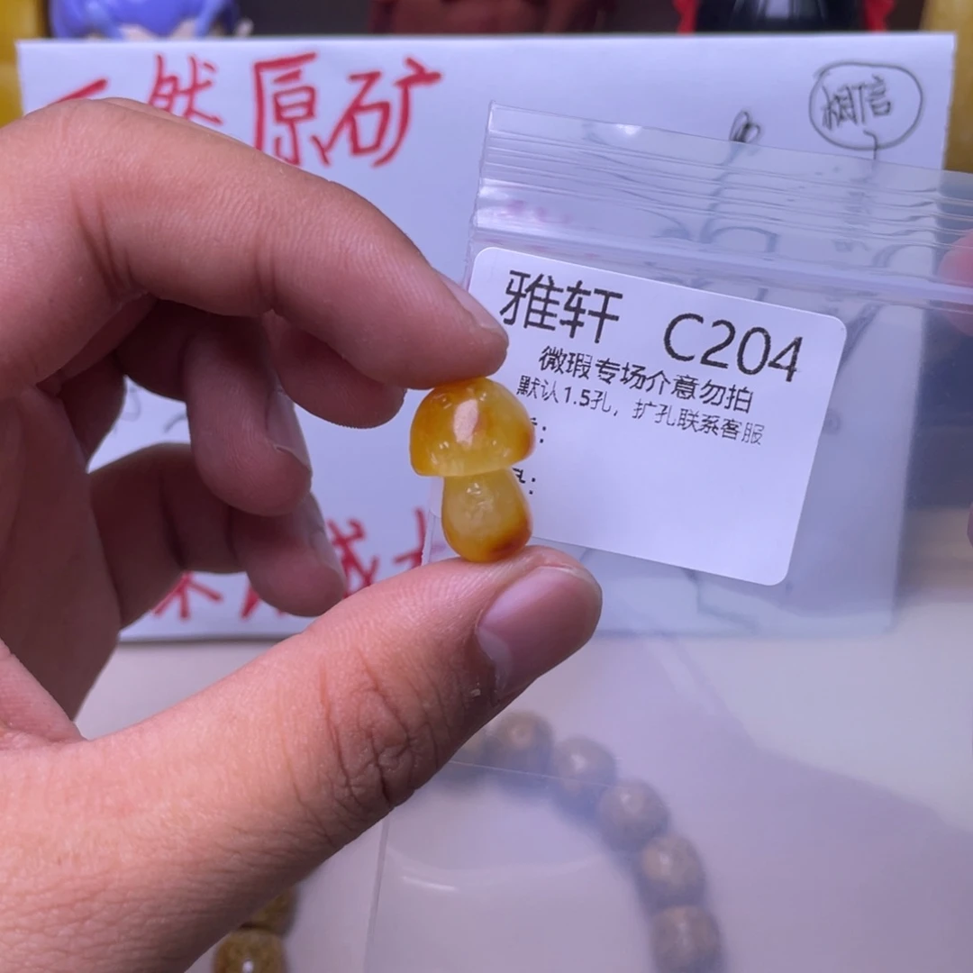 琥珀未镶嵌珠宝奇石